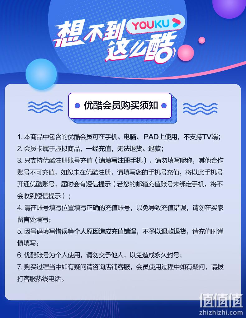 優酷會員最新活動盛大開啟，超值福利等你來享！