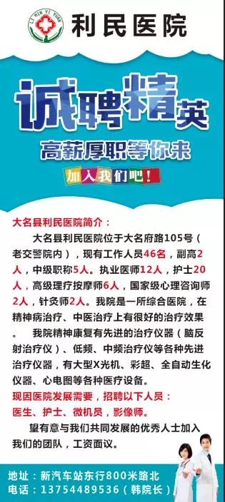 大名縣招聘網(wǎng)最新招聘動(dòng)態(tài)，招聘信息、影響及趨勢(shì)分析