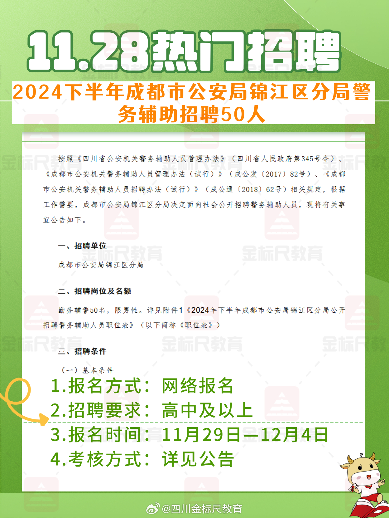 沙門最新招聘啟事，探尋人才，共筑未來之夢