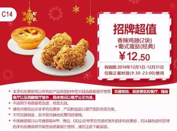 KFC最新優惠活動來襲，美食盛宴盡享特惠！