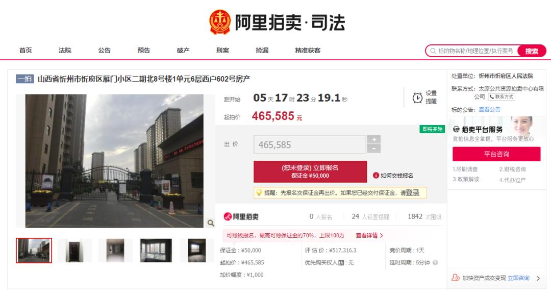 忻州市市房產管理局最新發展規劃