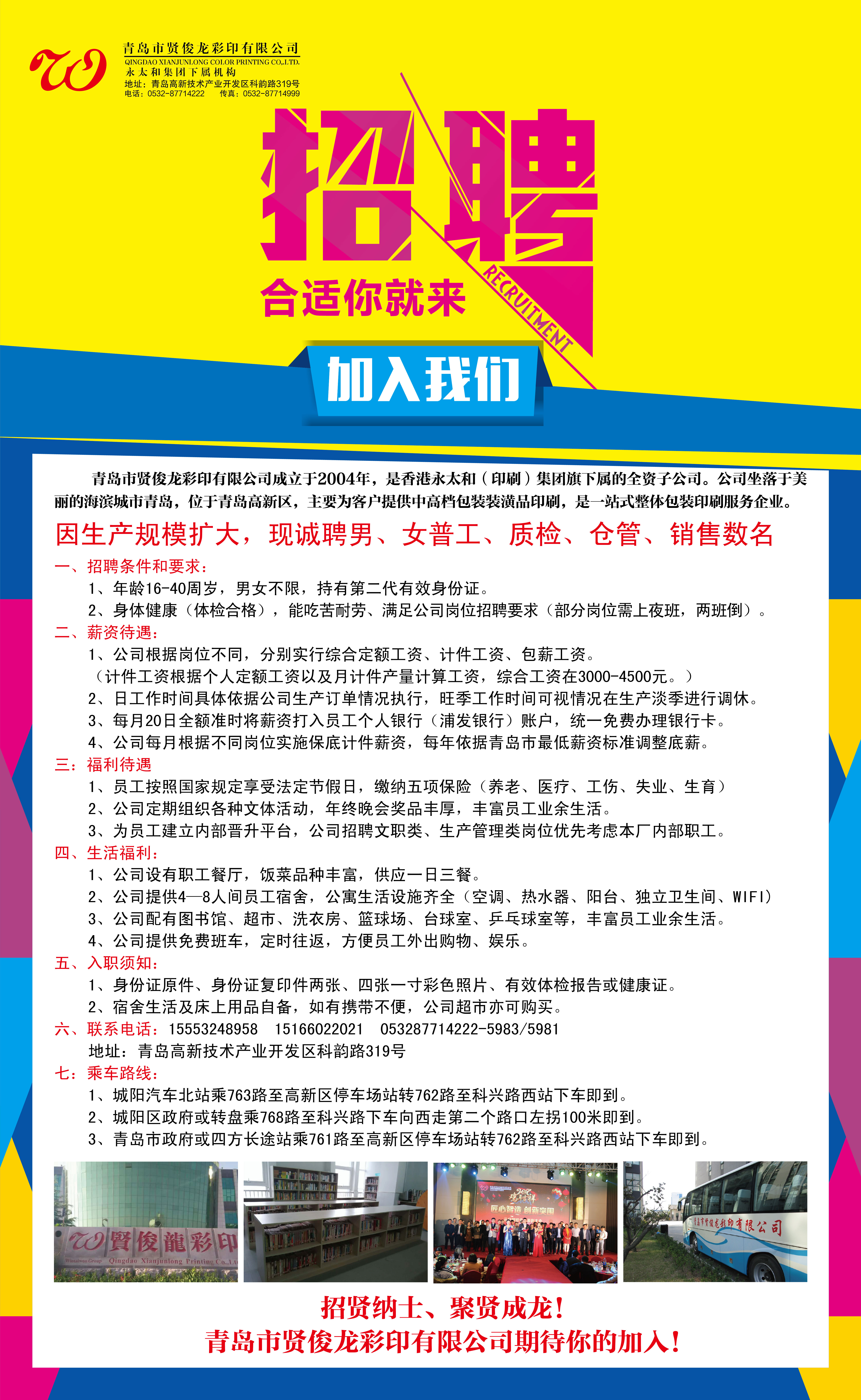 重慶鞋廠最新招聘信息全面概覽