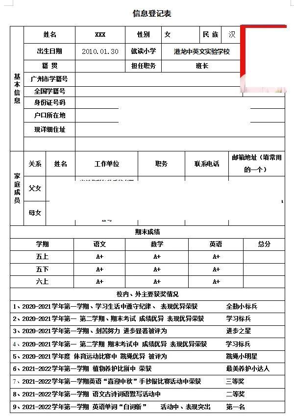 最新簡歷表格，塑造專業個人品牌的必備利器