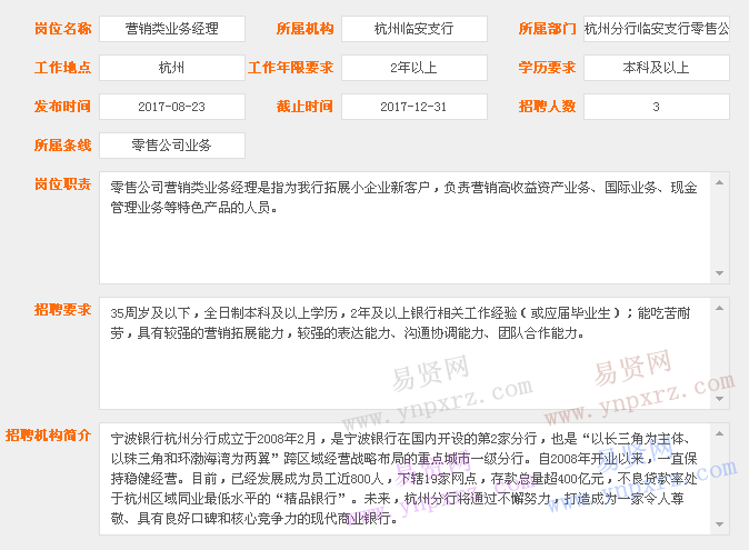 臨安招聘網最新招聘信息概覽，最新招聘信息一網打盡