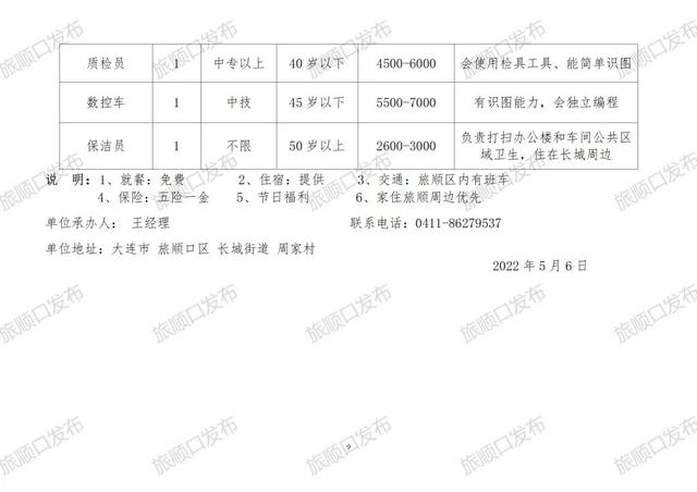 臨浦鎮(zhèn)最新招聘信息全面概覽