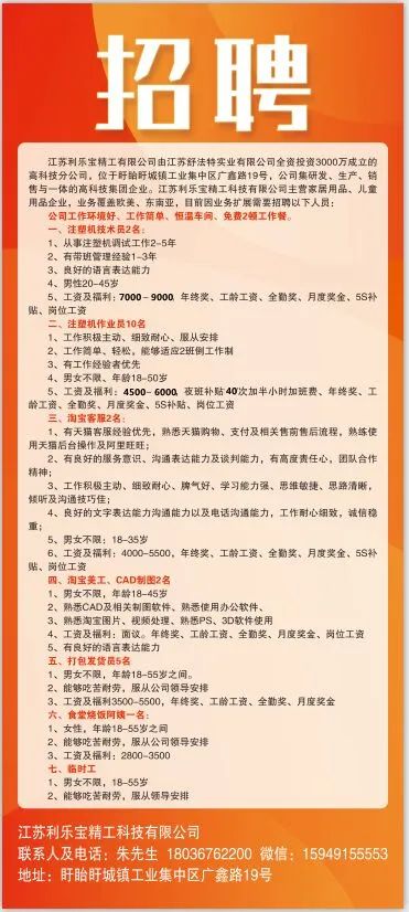 句容山水最新招聘，探索自然美景與職業發展新機遇，共創美好未來！